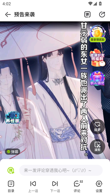 使用说明截图4
