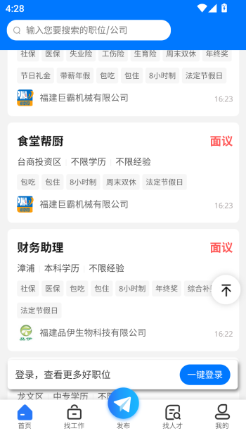 使用方法截图1