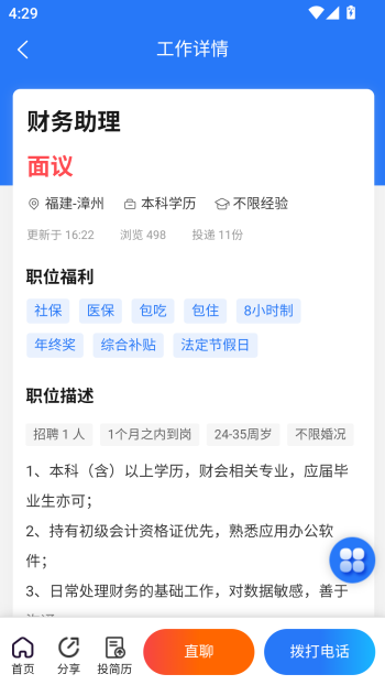 使用方法截图2