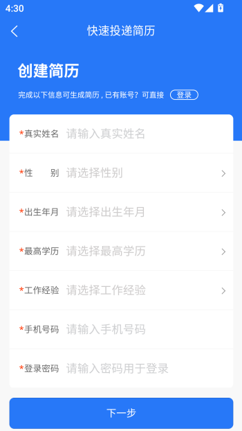 使用方法截图3