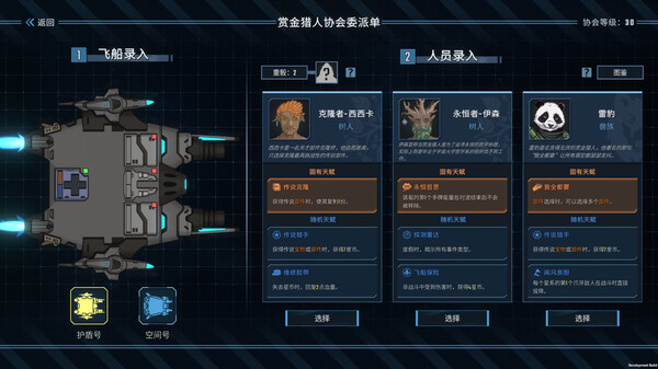 孤星猎人游戏评测截图1