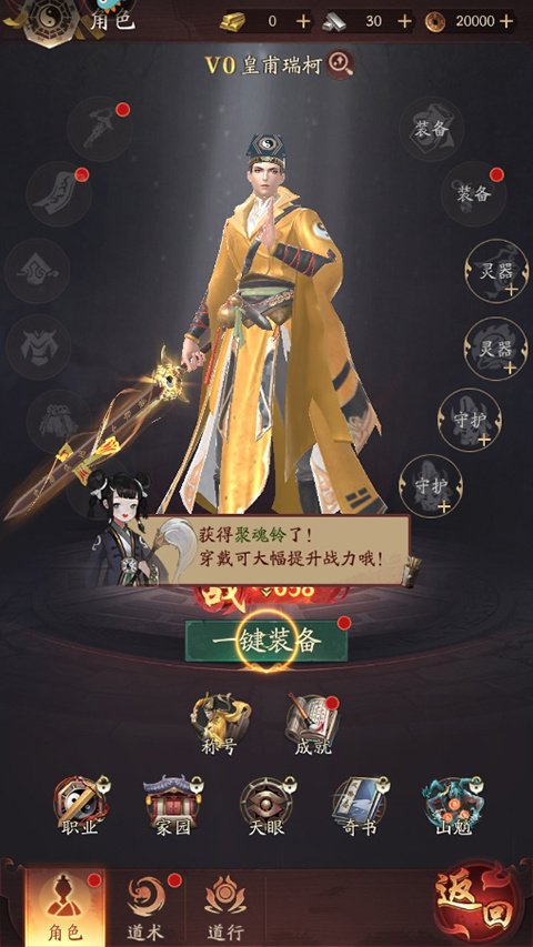 玩法介绍截图3