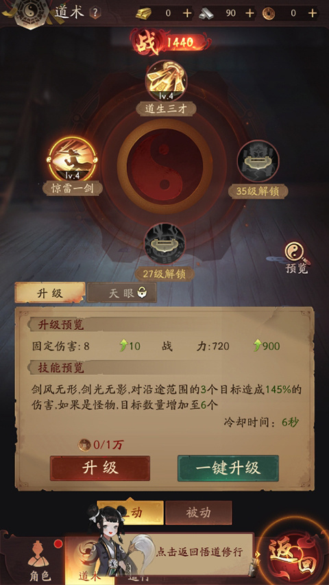 玩法介绍截图4