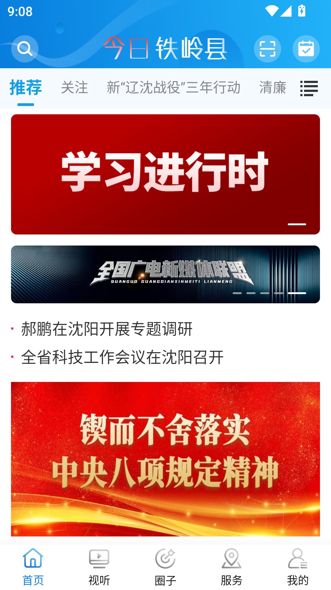 使用教程截图1