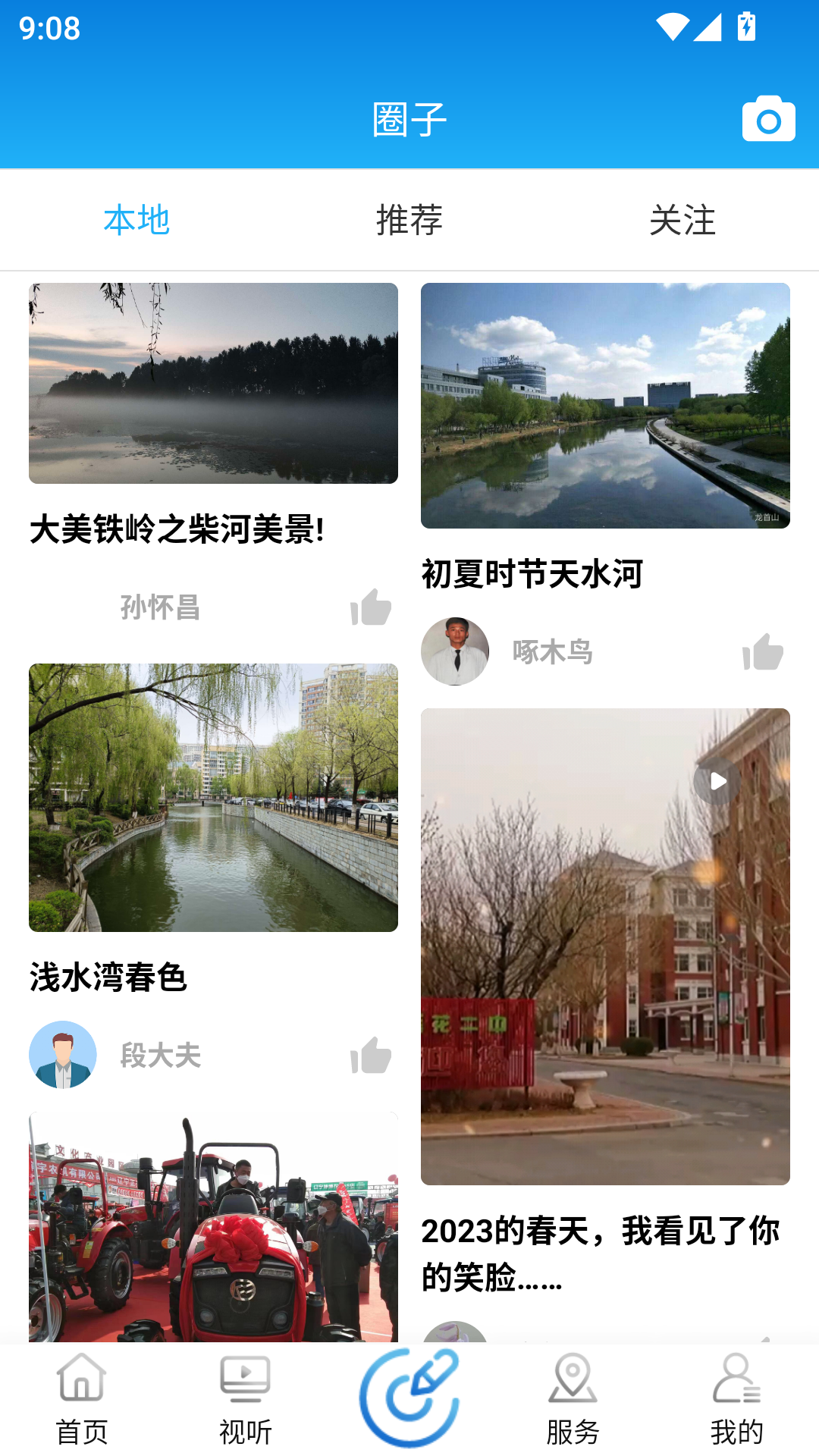 使用教程截图3