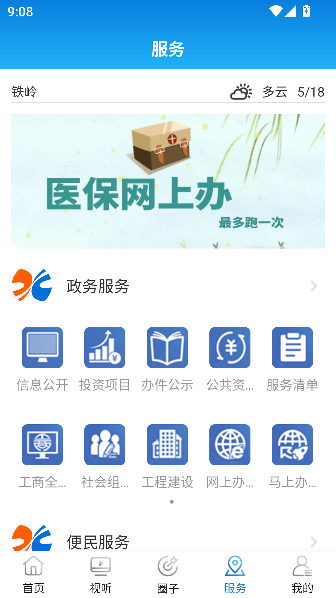 使用教程截图4
