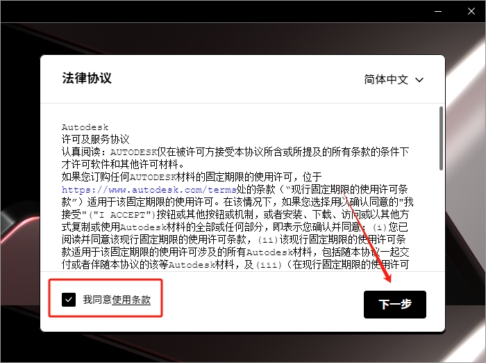 安装方法2