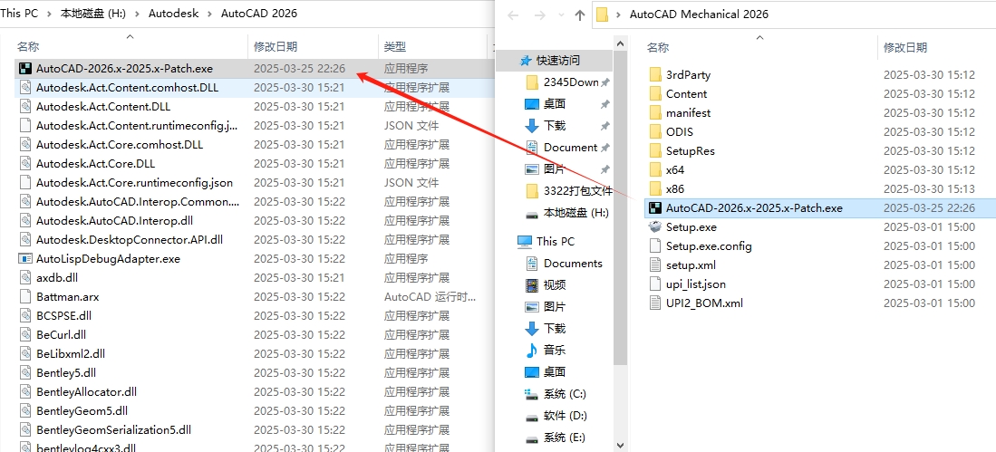 安装方法5