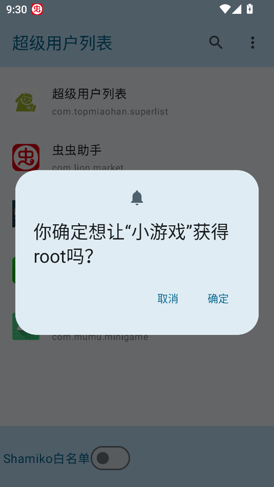 使用方法截图2