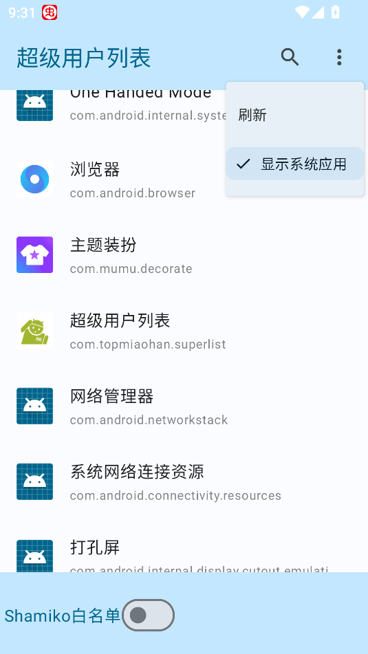 使用方法截图4