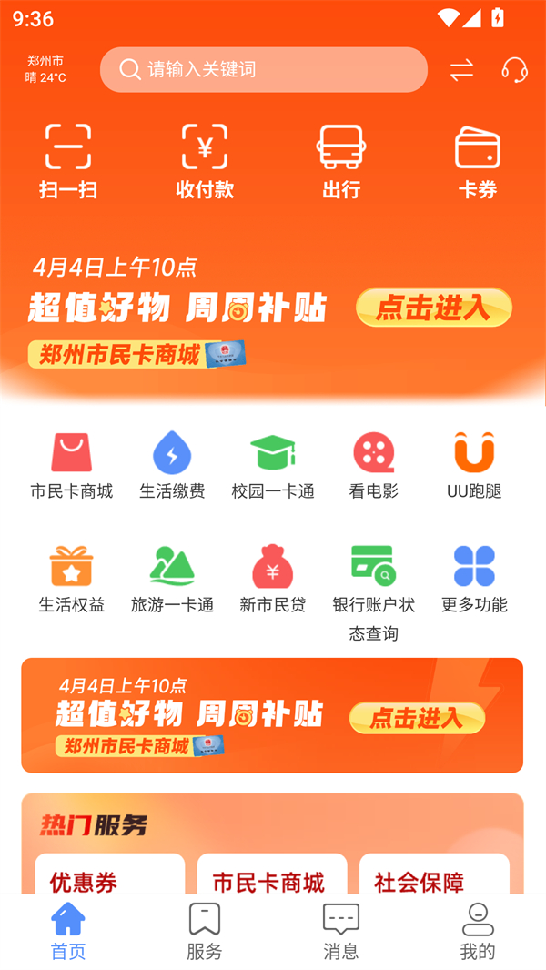 使用方法截图1