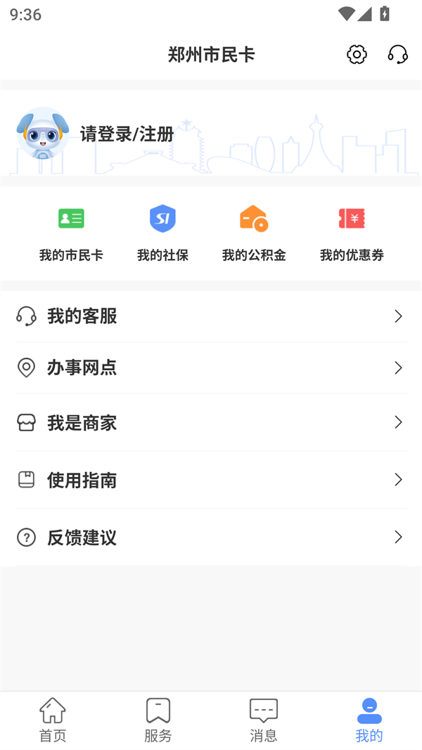 使用方法截图2