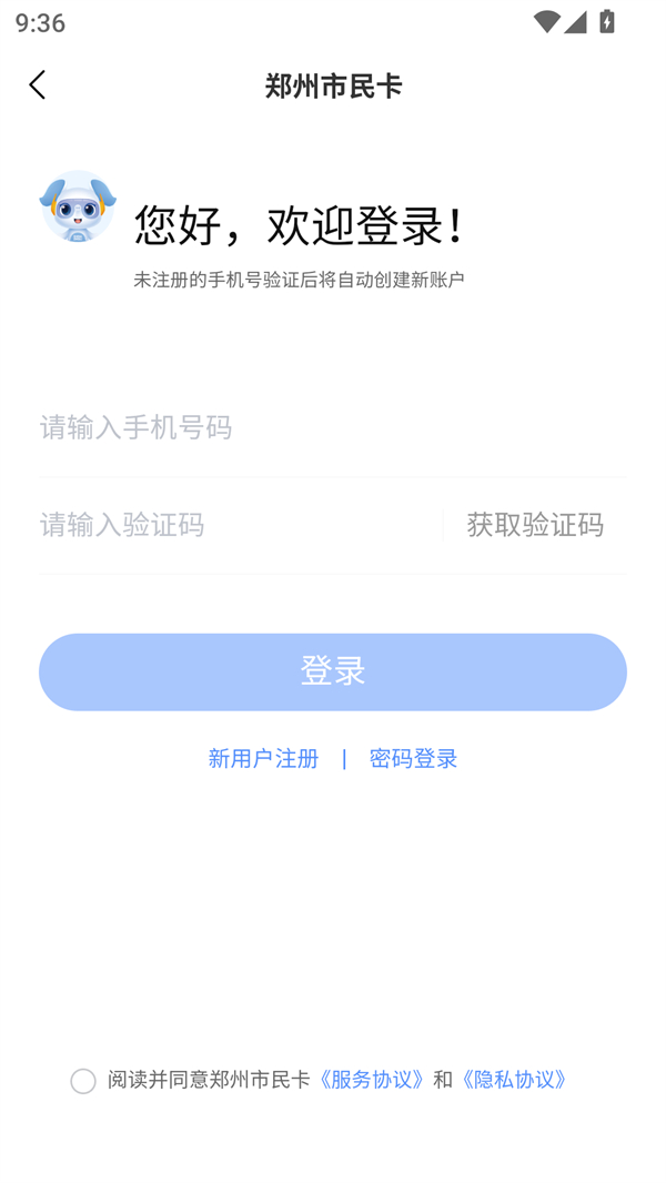 使用方法截图3