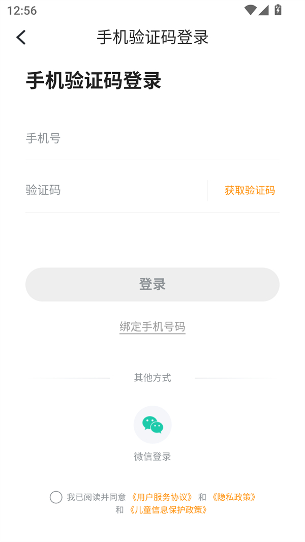 使用方法截图3