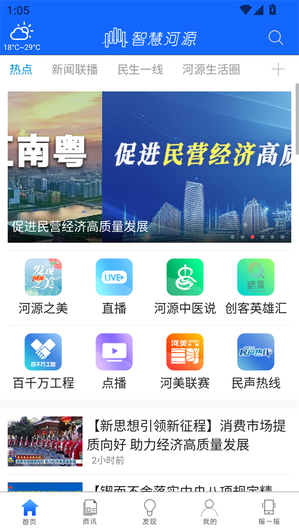 使用方法截图1