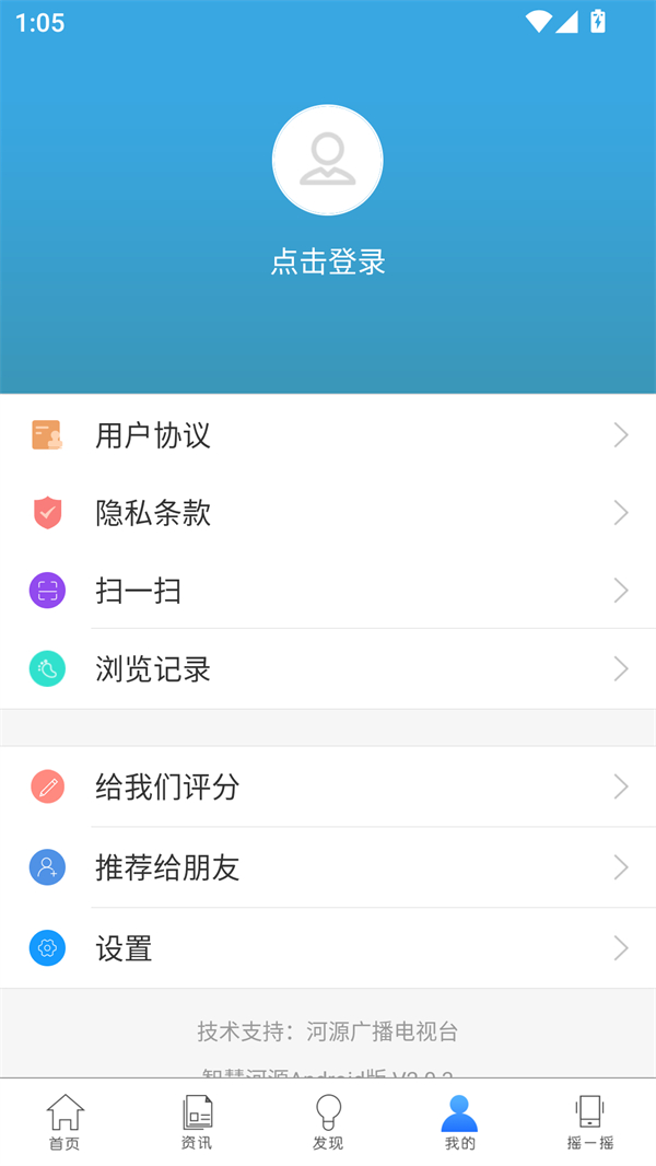 使用方法截图2