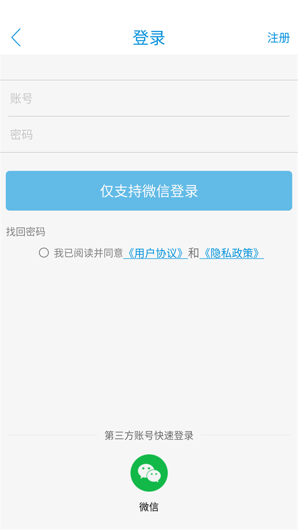 使用方法截图3