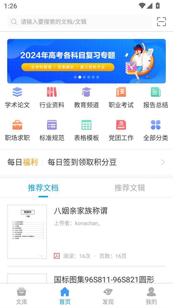 使用方法截图1
