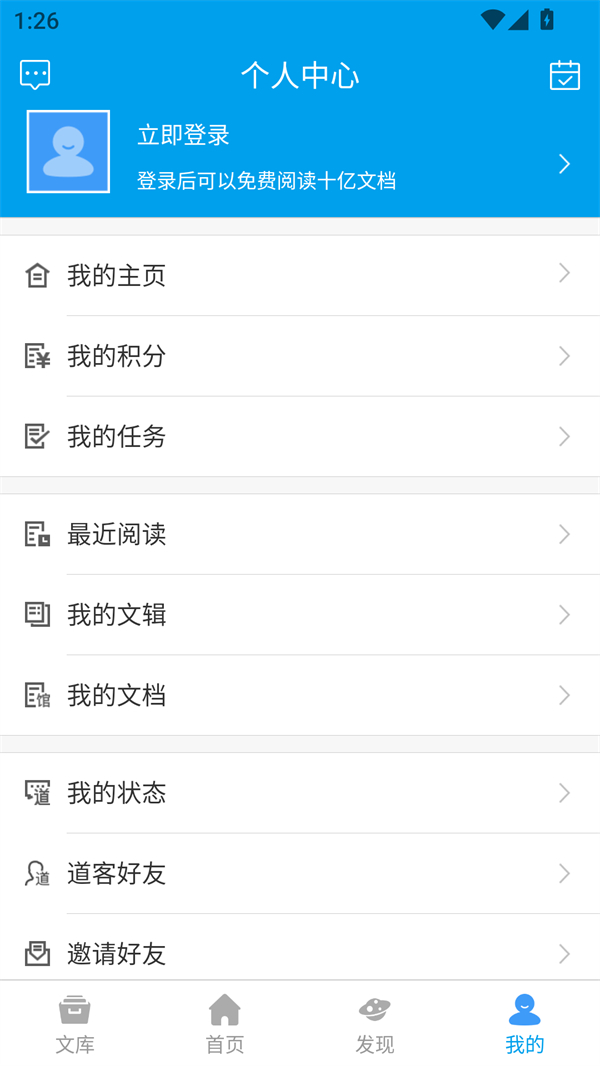 使用方法截图2