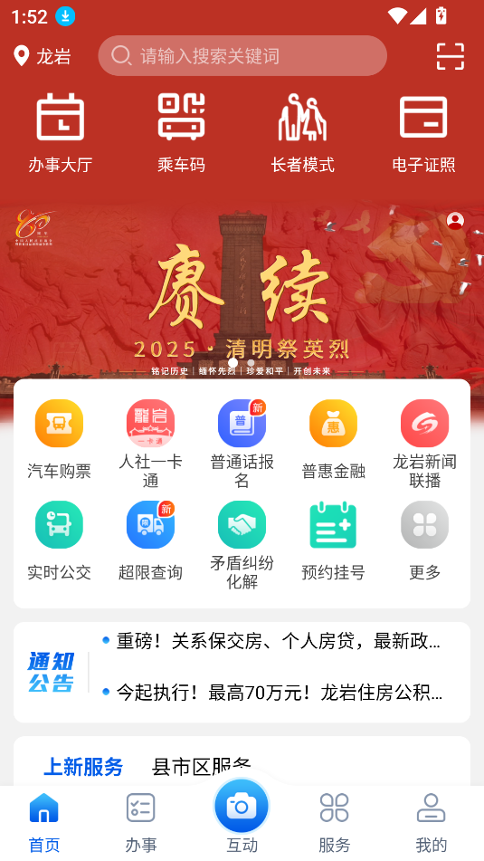 使用教程截图1