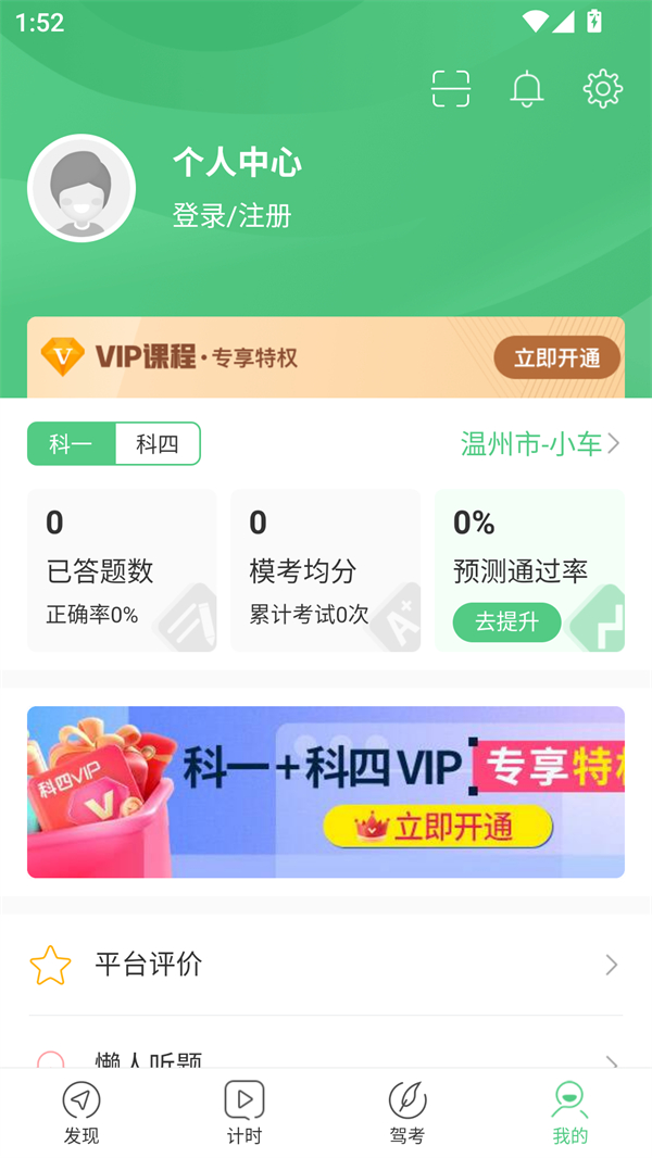使用方法截图2