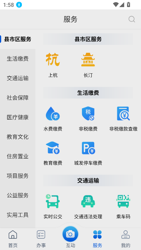 使用教程截图2
