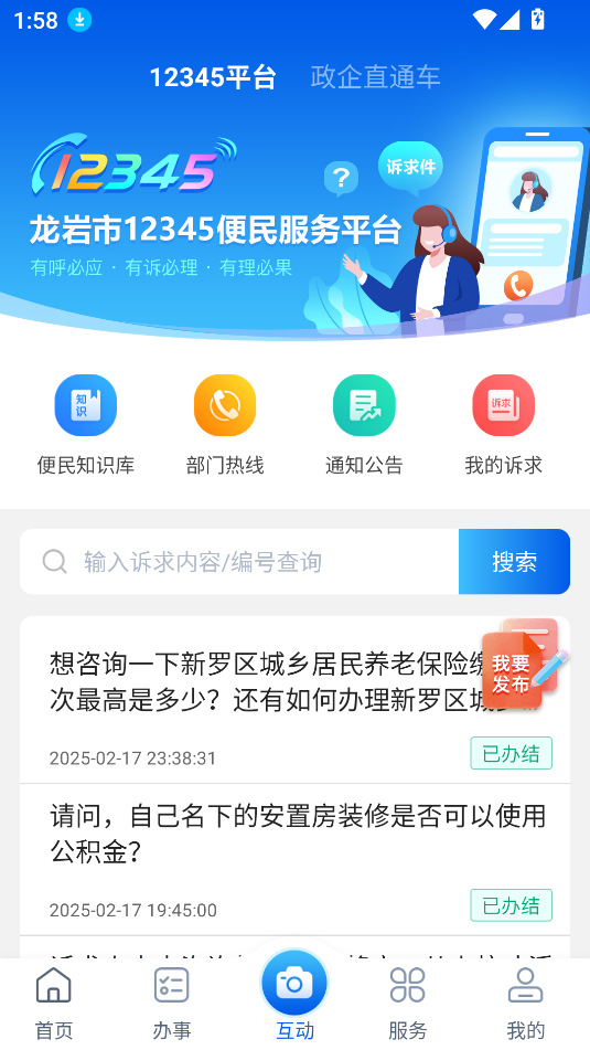 使用教程截图3
