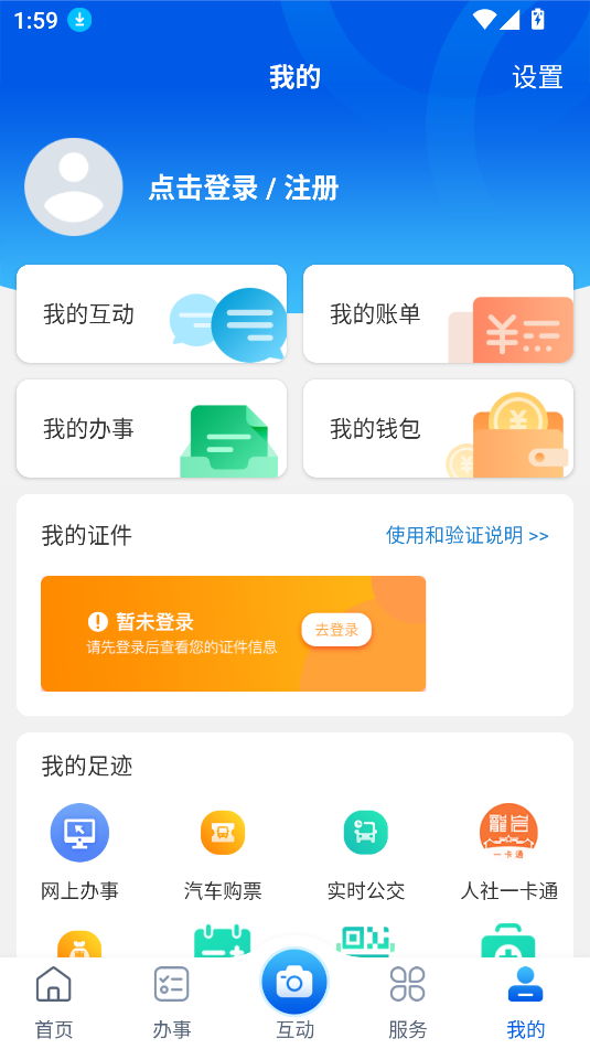 使用教程截图4