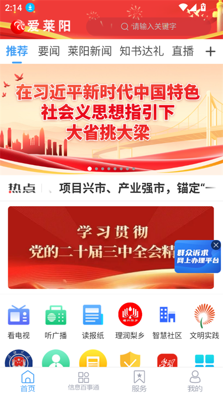 使用教程截图1