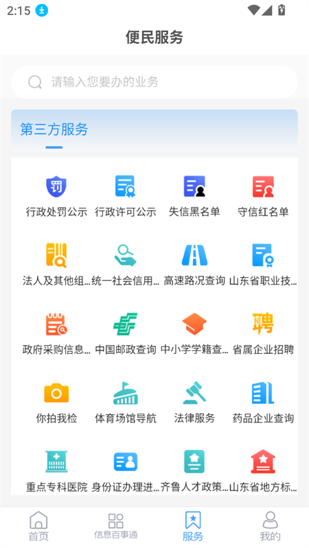 使用教程截图3