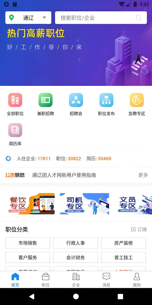 软件介绍截图