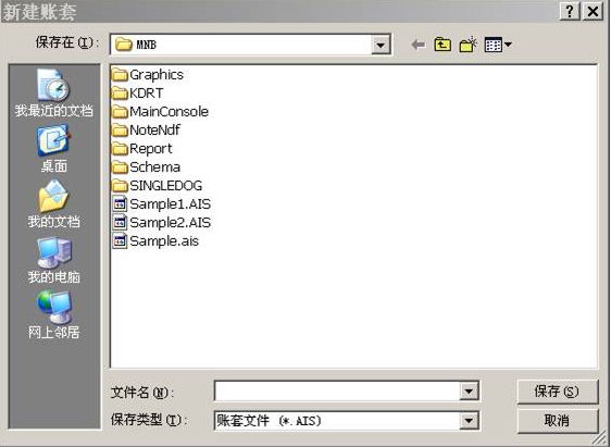 新建账套1