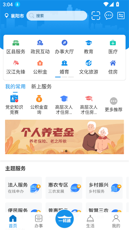 使用教程截图1