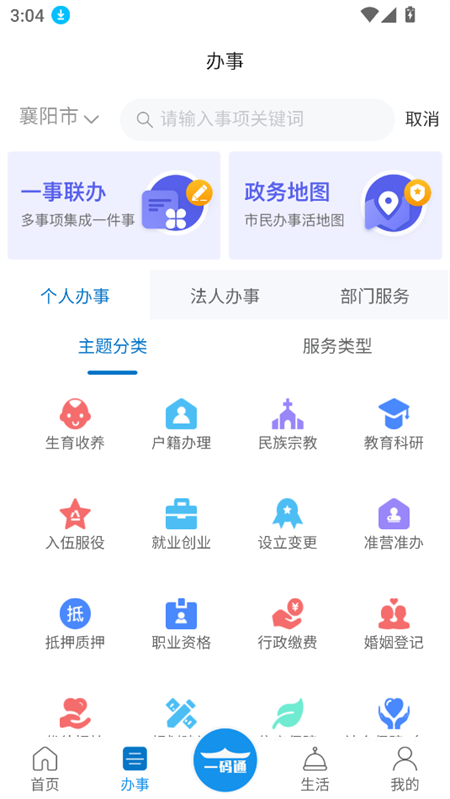 使用教程截图2