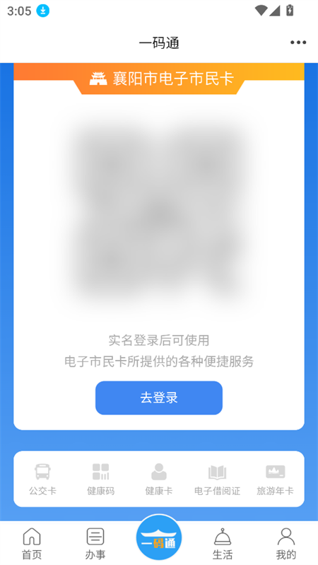 使用教程截图3