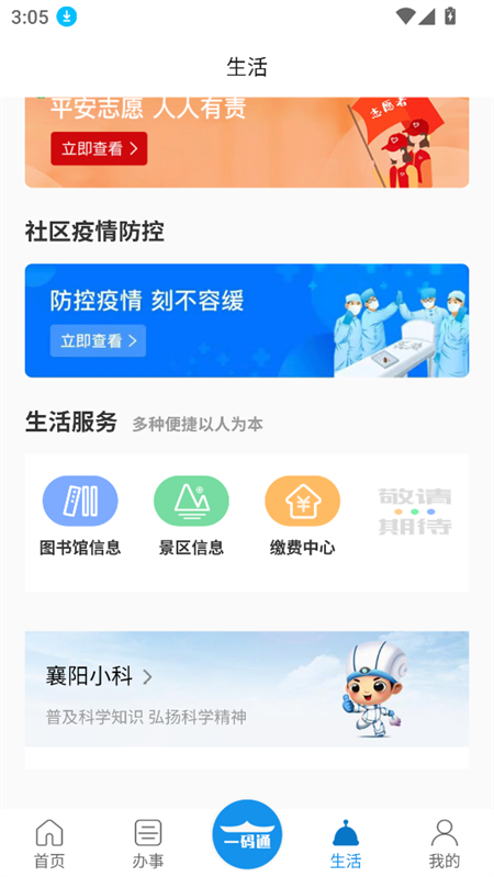 使用教程截图4