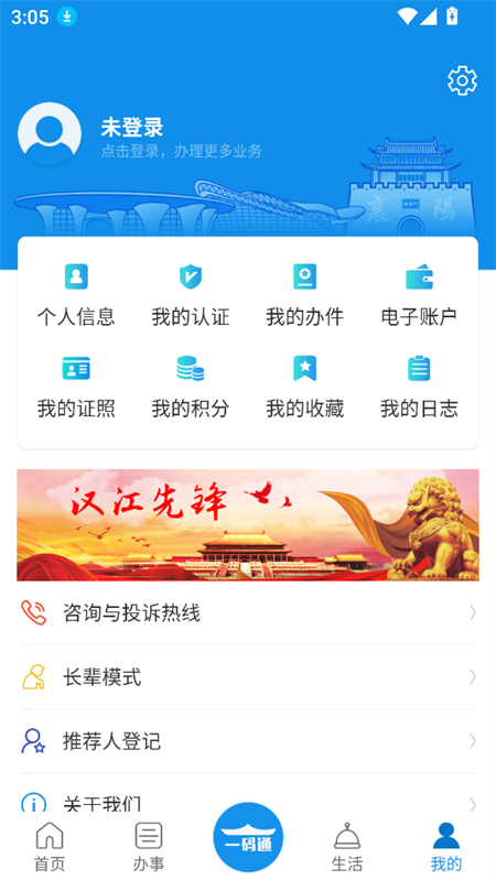 使用教程截图5
