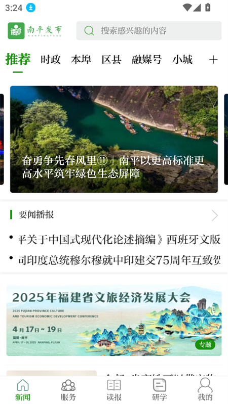 使用教程截图1