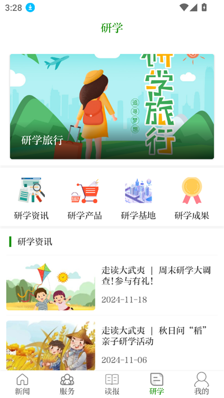 使用教程截图3