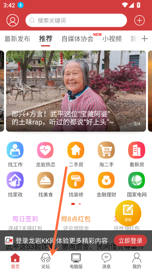 怎么发布租房截图1