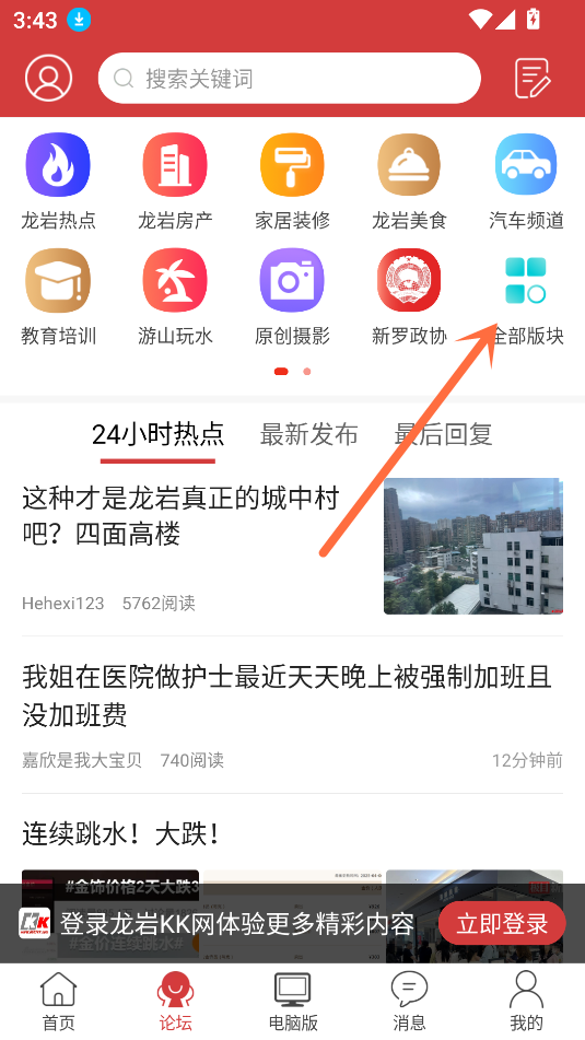 怎么发布租房截图2
