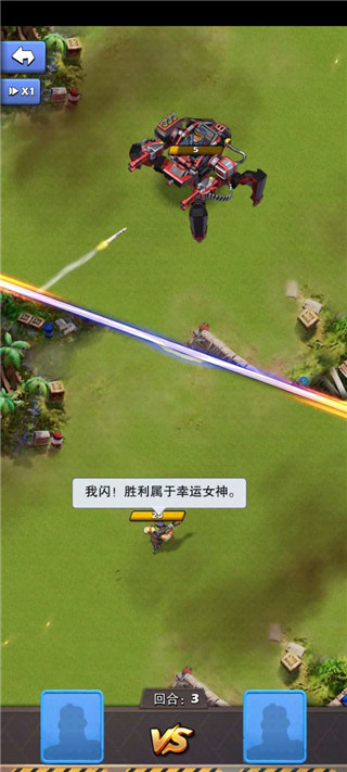 游戏攻略截图4