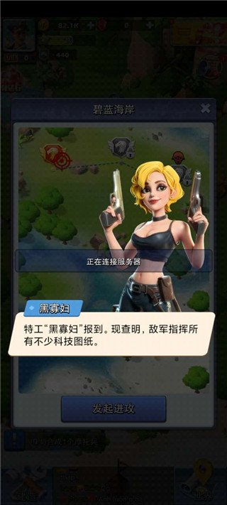 游戏攻略截图8