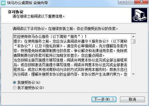 安装教程截图1