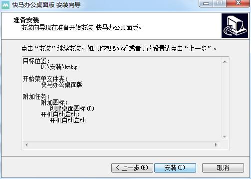安装教程截图5