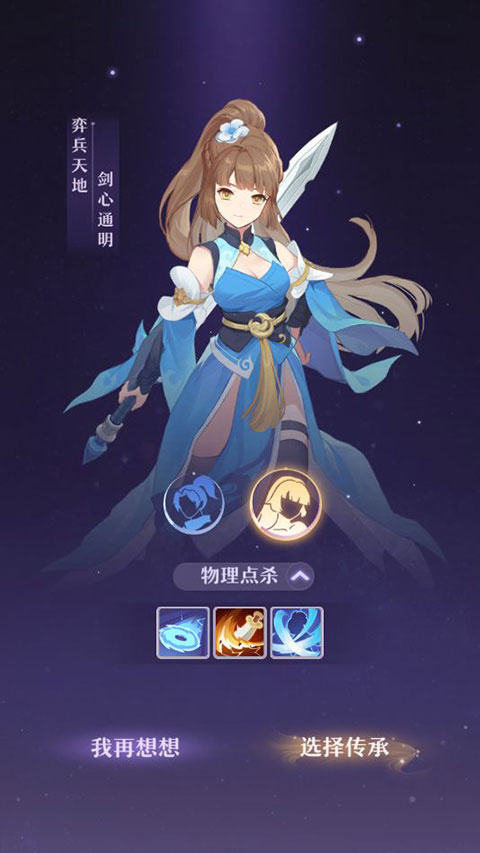 弈剑截图