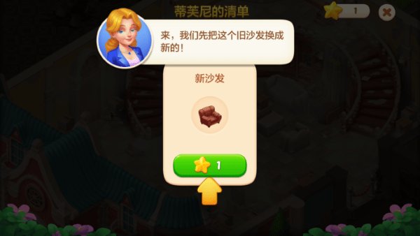 游戏攻略截图4