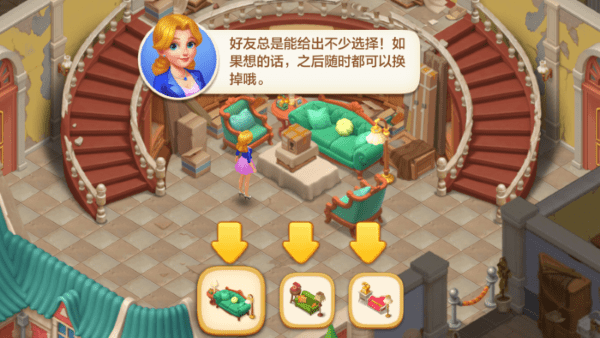 游戏攻略截图5