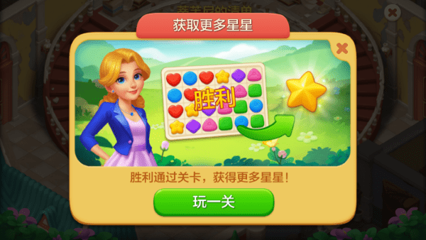游戏攻略截图6