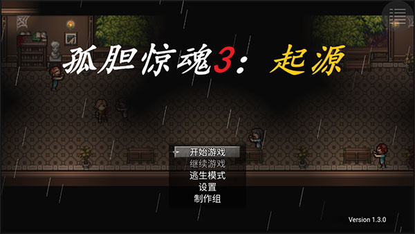 新手玩法截图1